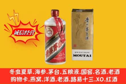 兰州求购回收80年代茅台酒