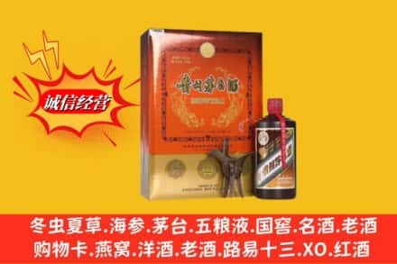 兰州高价上门回收贵州茅台酒