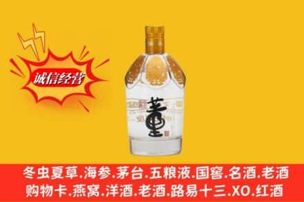 兰州求购回收老董酒